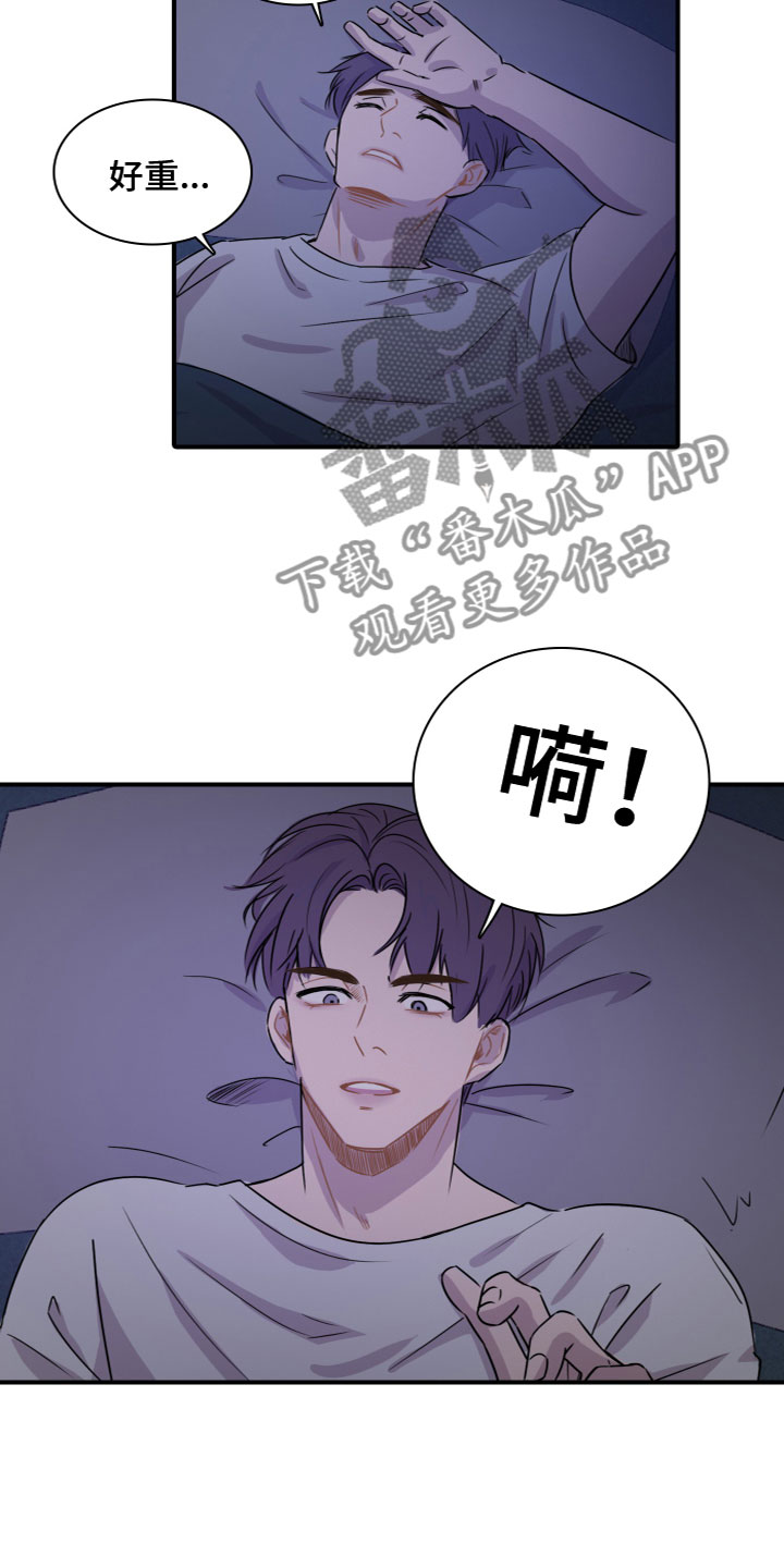 笼中鸟漫画,第9话5图