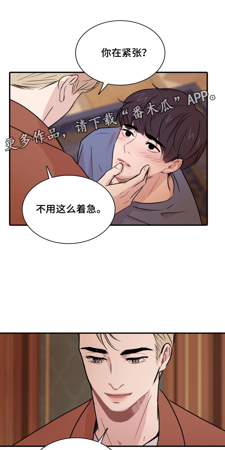 笼中鸟漫画,第9话1图