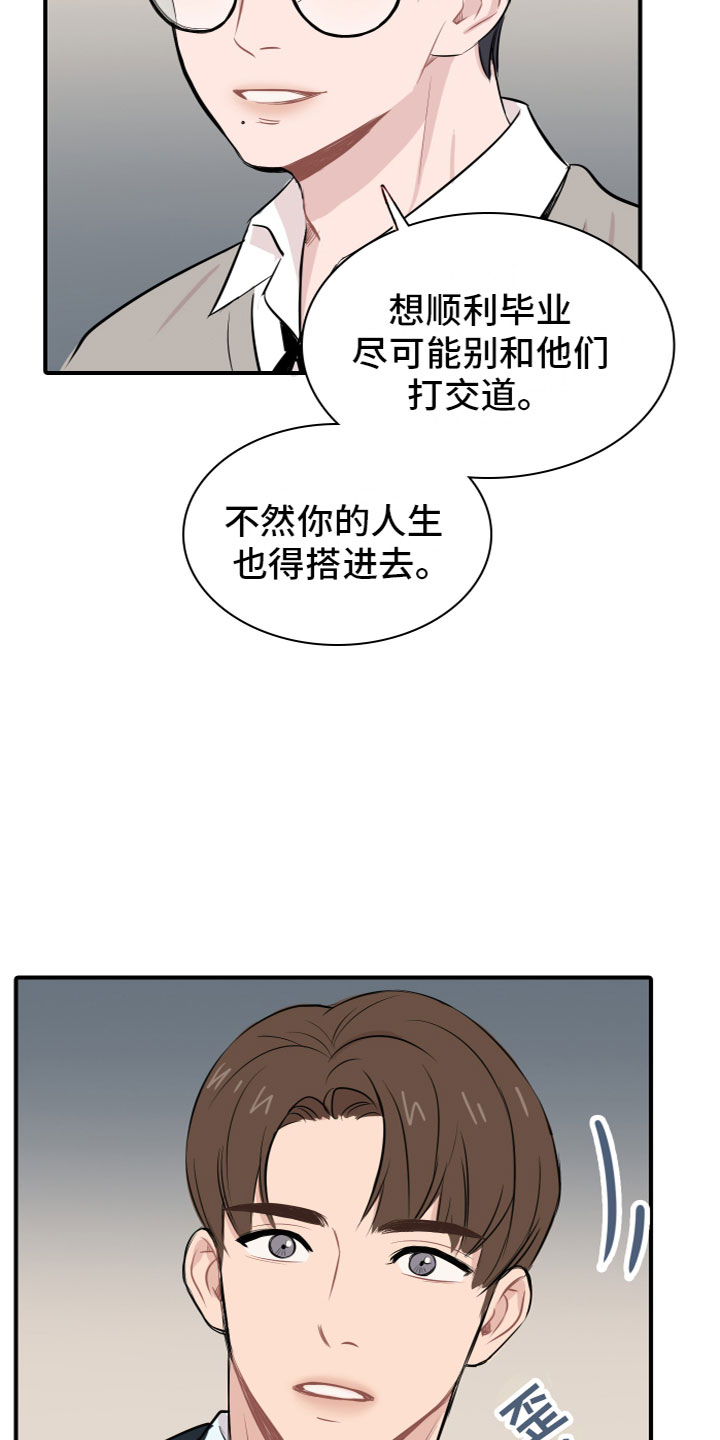 笼中鸟俄剧电视剧在线观看免费第一集漫画,第2话1图