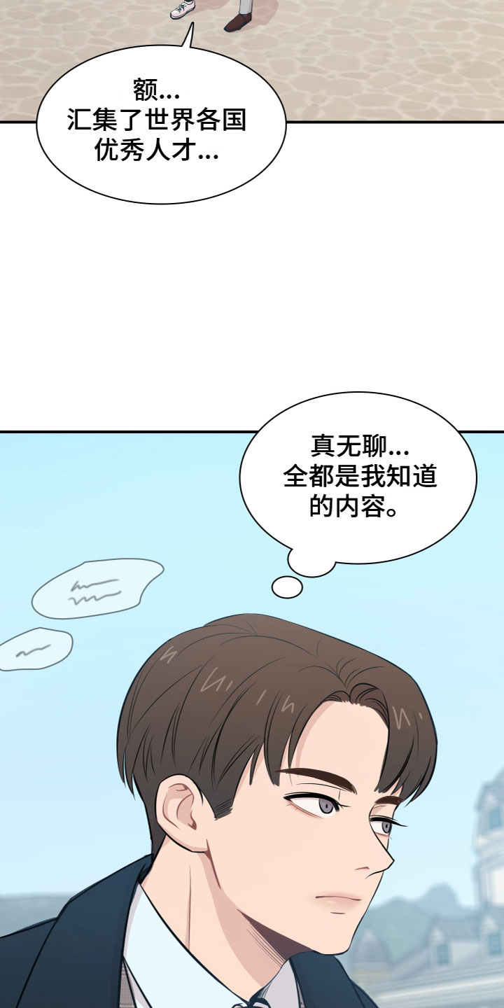 笼中鸟童谣漫画,第1话3图