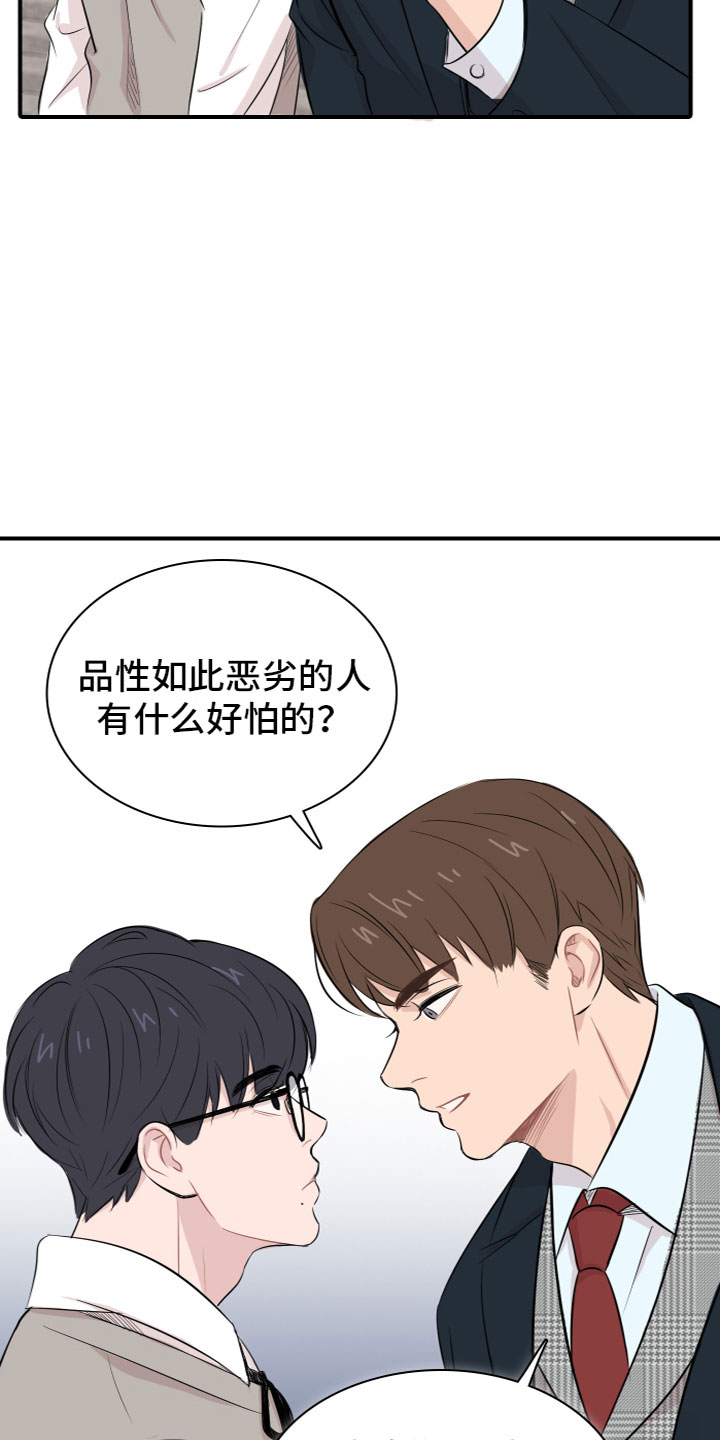 笼中鸟俄剧电视剧在线观看免费第一集漫画,第2话3图