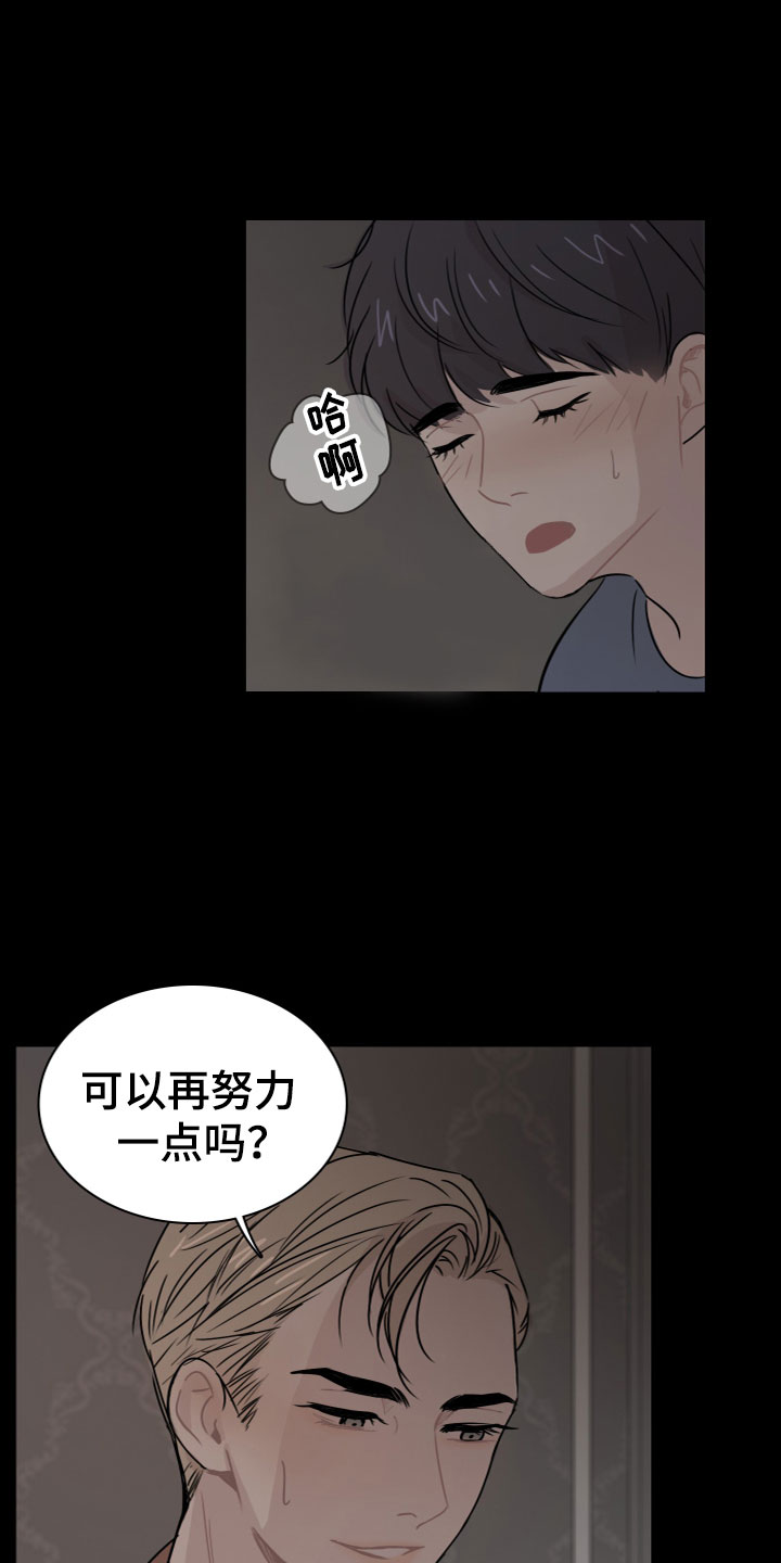 笼中鸟漫画,第9话2图