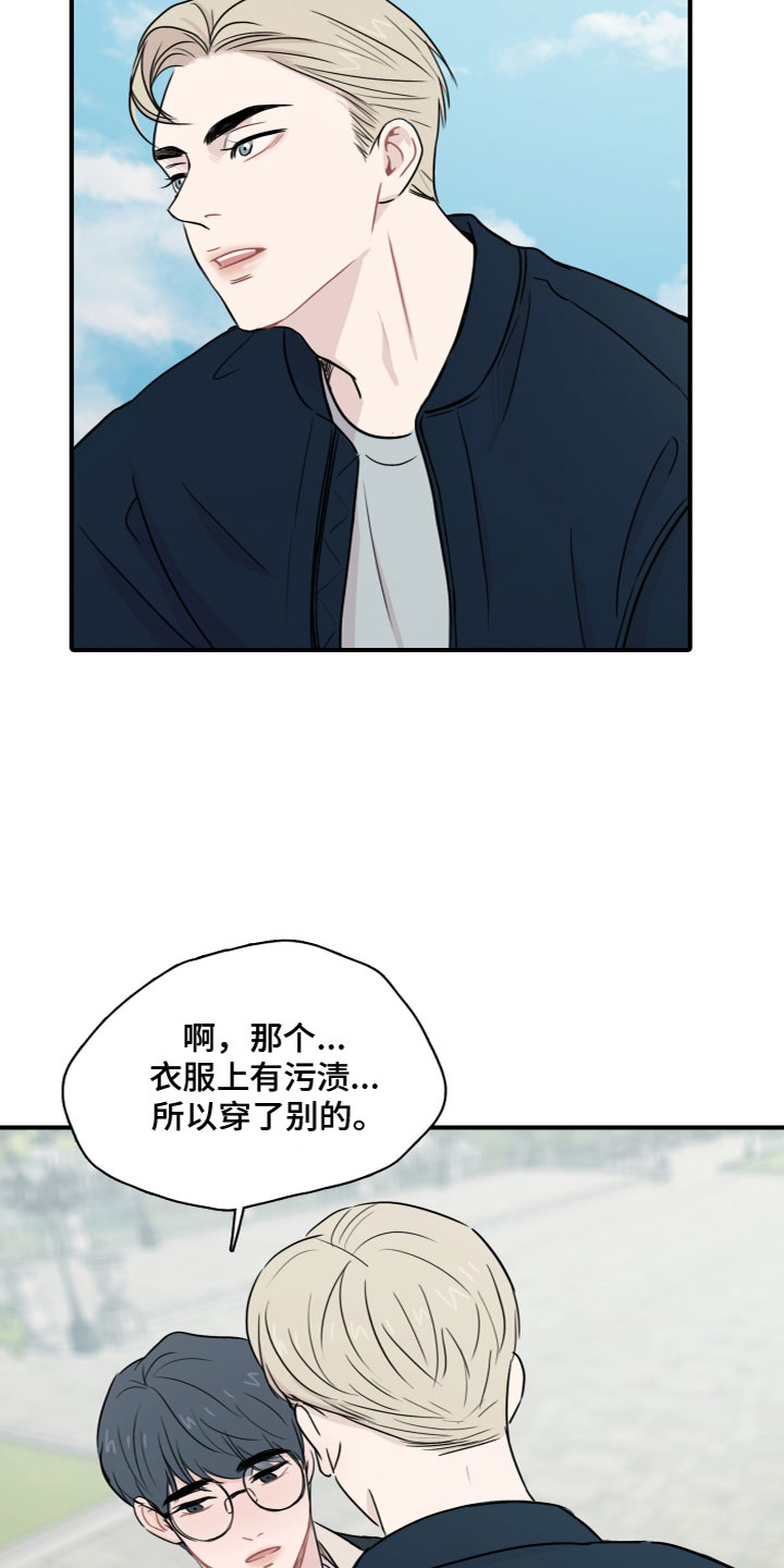 笼中鸟要听神明的话中文版漫画,第5话5图