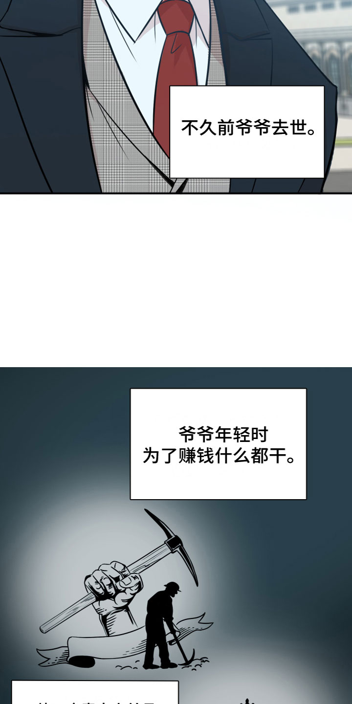 笼中鸟的诗句漫画,第1话4图