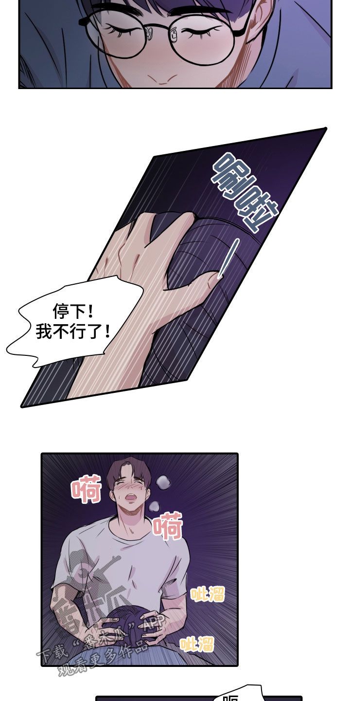 笼中鸟游戏漫画,第10话5图