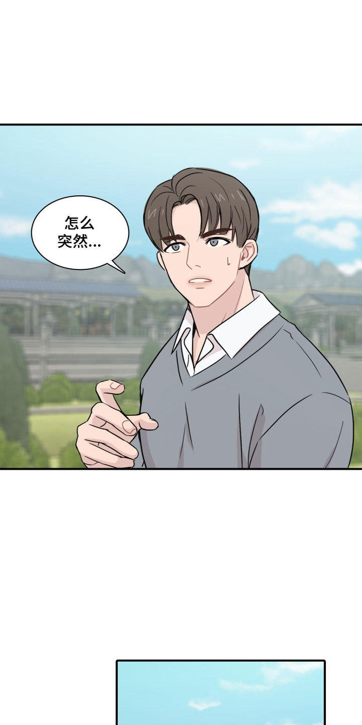 笼中鸟游戏漫画,第5话4图