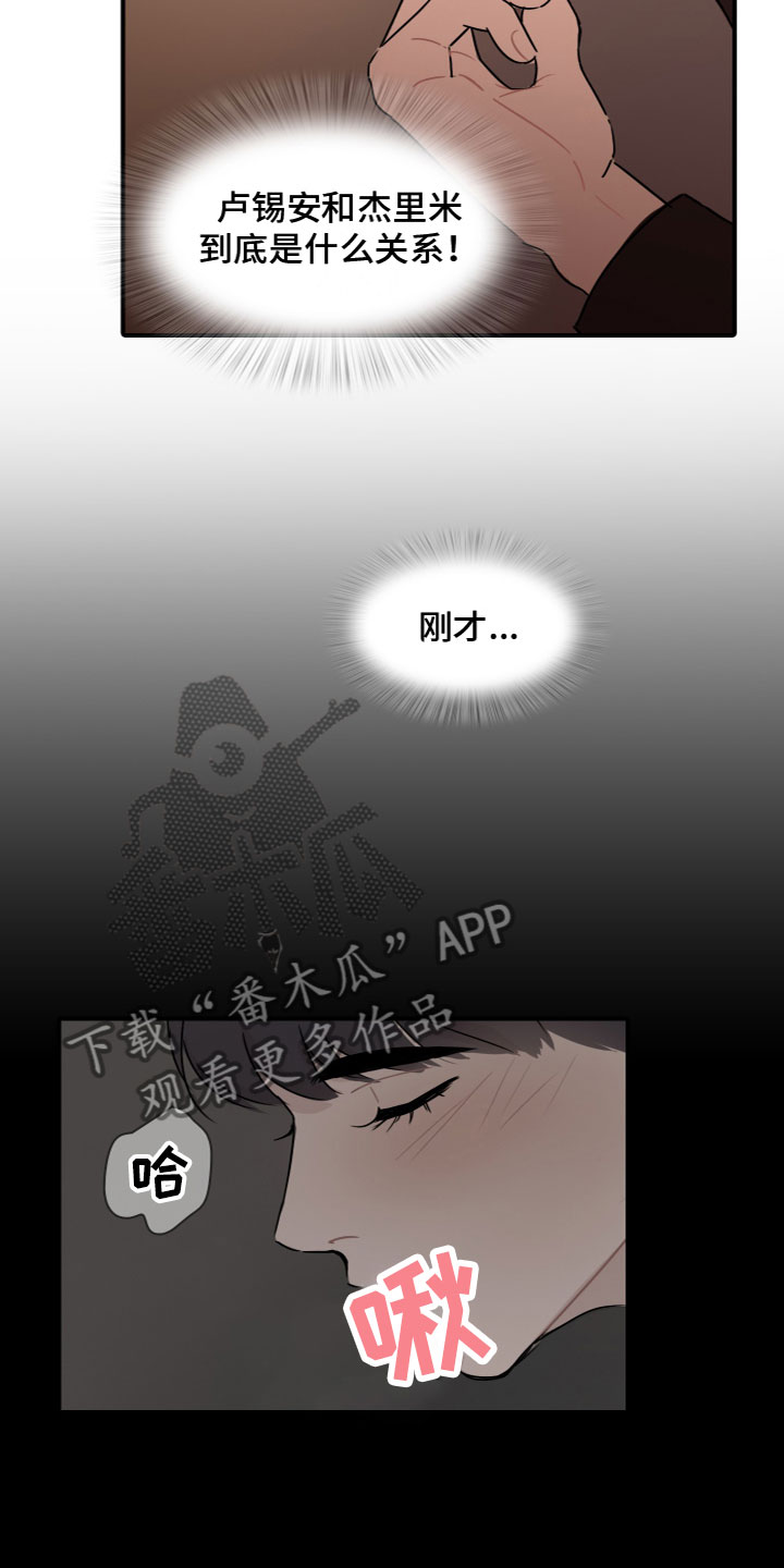 笼中鸟漫画,第9话1图