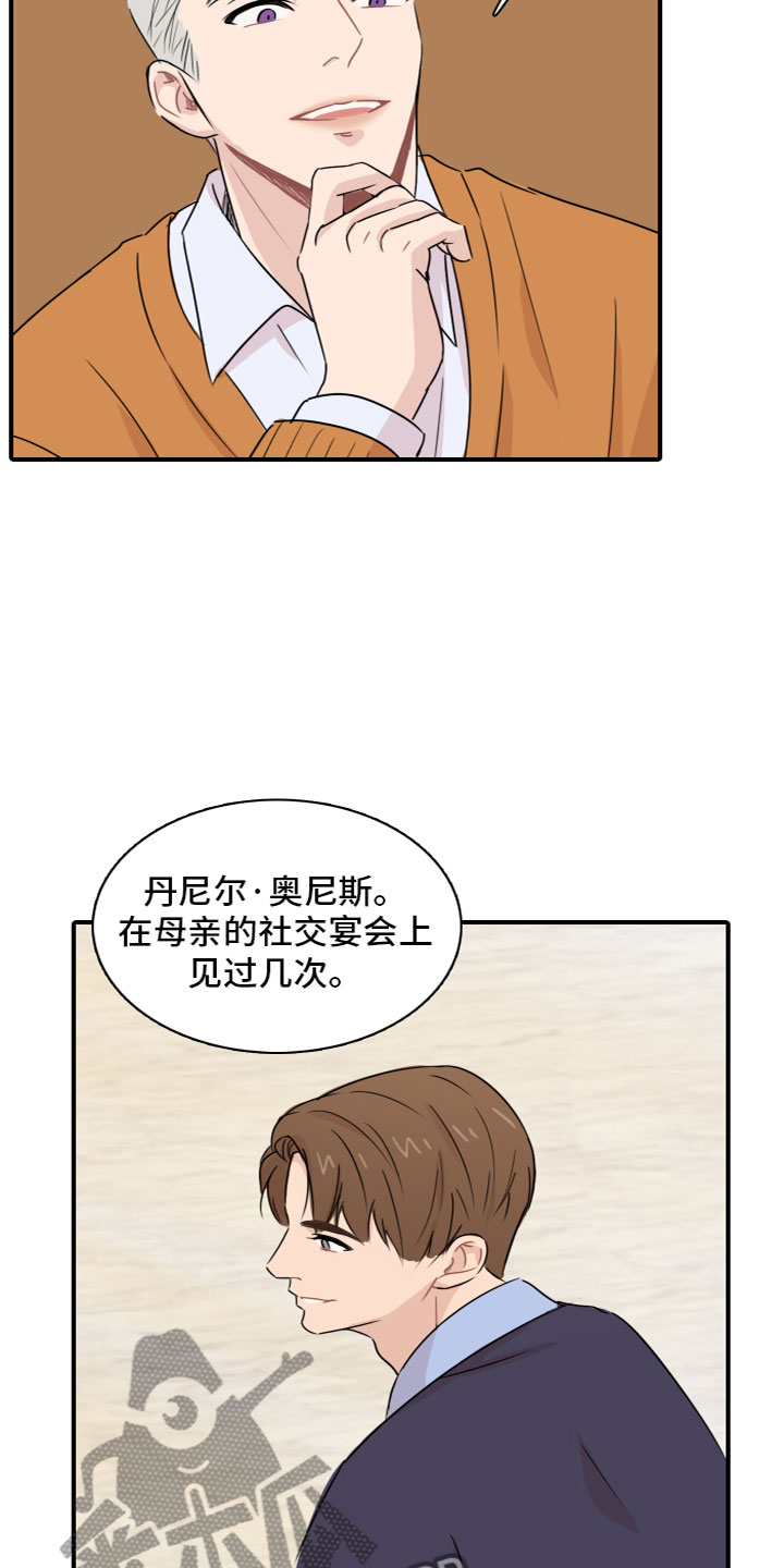 笼中鸟漫画,第7话3图