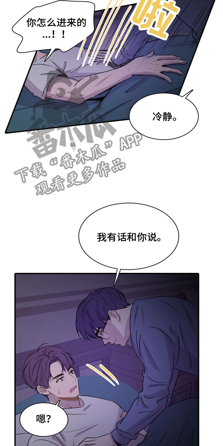 笼中鸟漫画,第9话2图