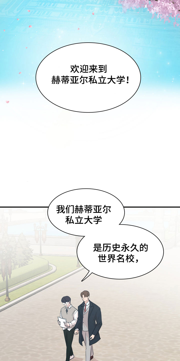 笼中鸟童谣漫画,第1话2图