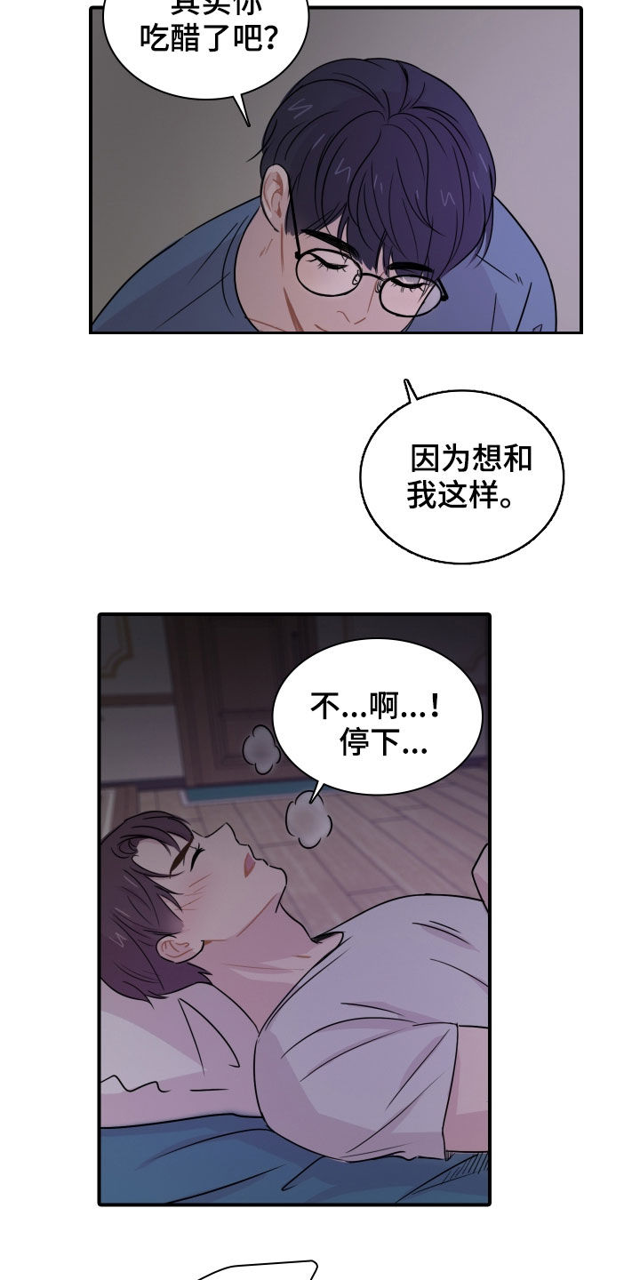 笼中鸟游戏漫画,第10话3图