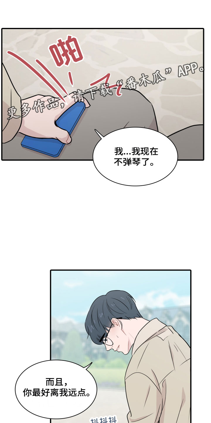 笼中鸟歌词漫画,第5话1图