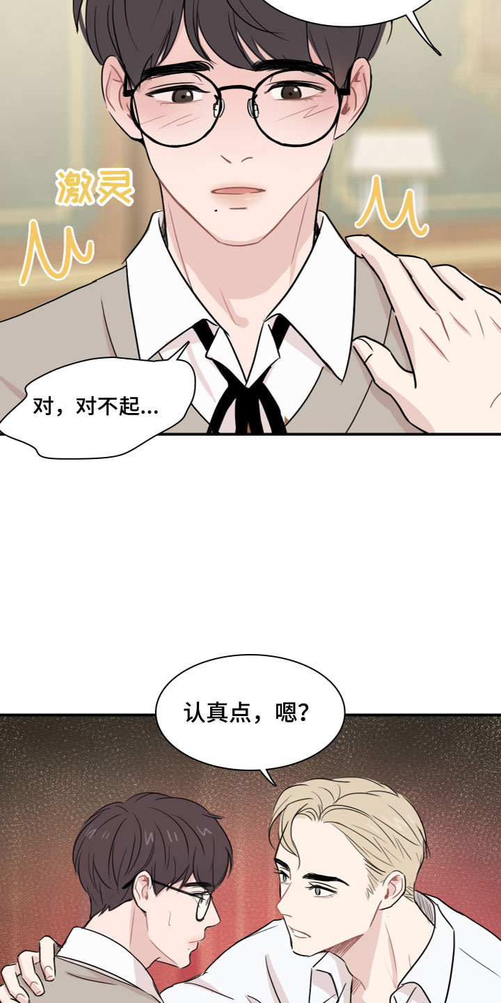 笼中鸟英文漫画,第4话2图