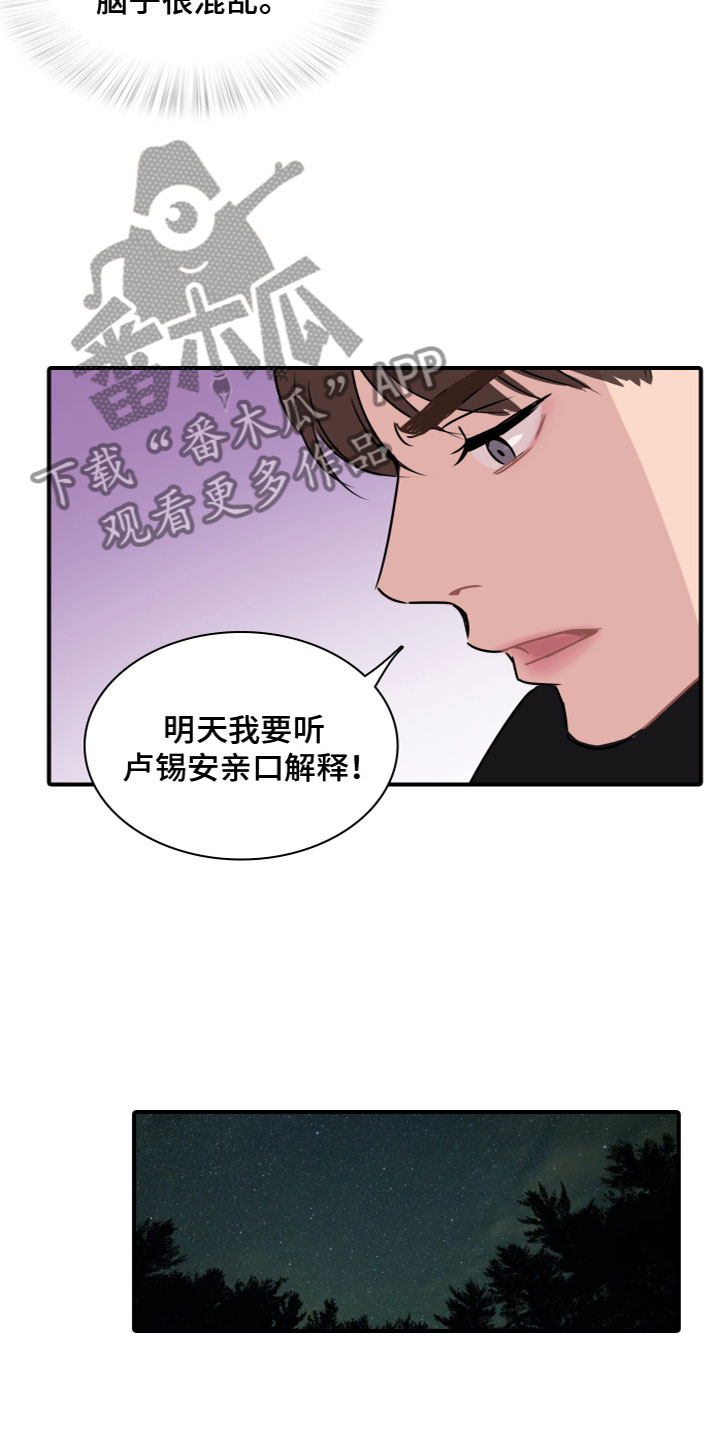 笼中鸟漫画,第9话1图