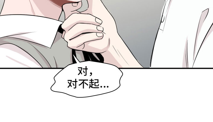 笼中鸟漫画,第1话1图