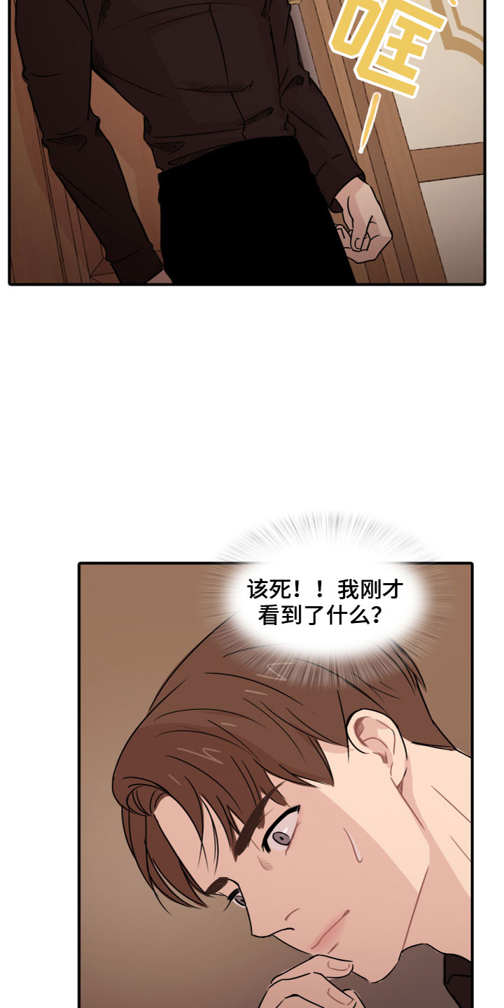 笼中鸟漫画,第9话5图