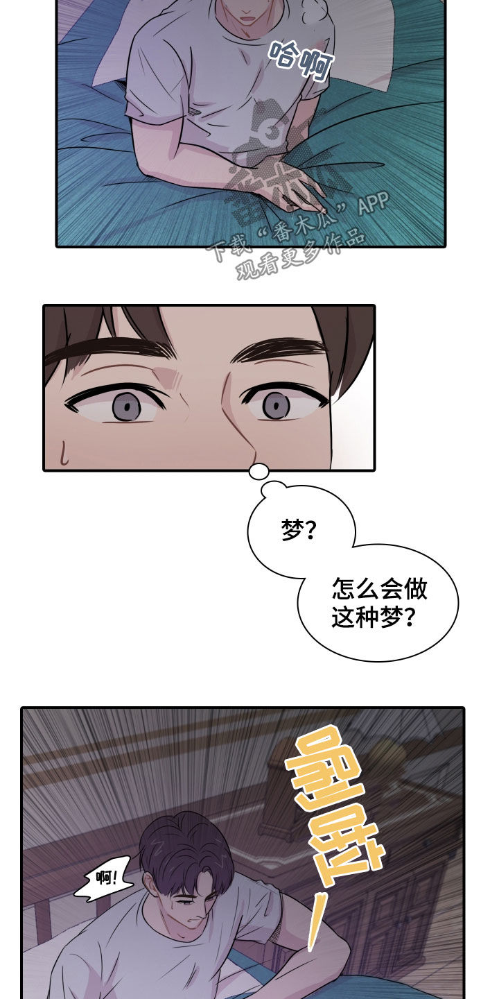 笼中鸟漫画,第10话3图