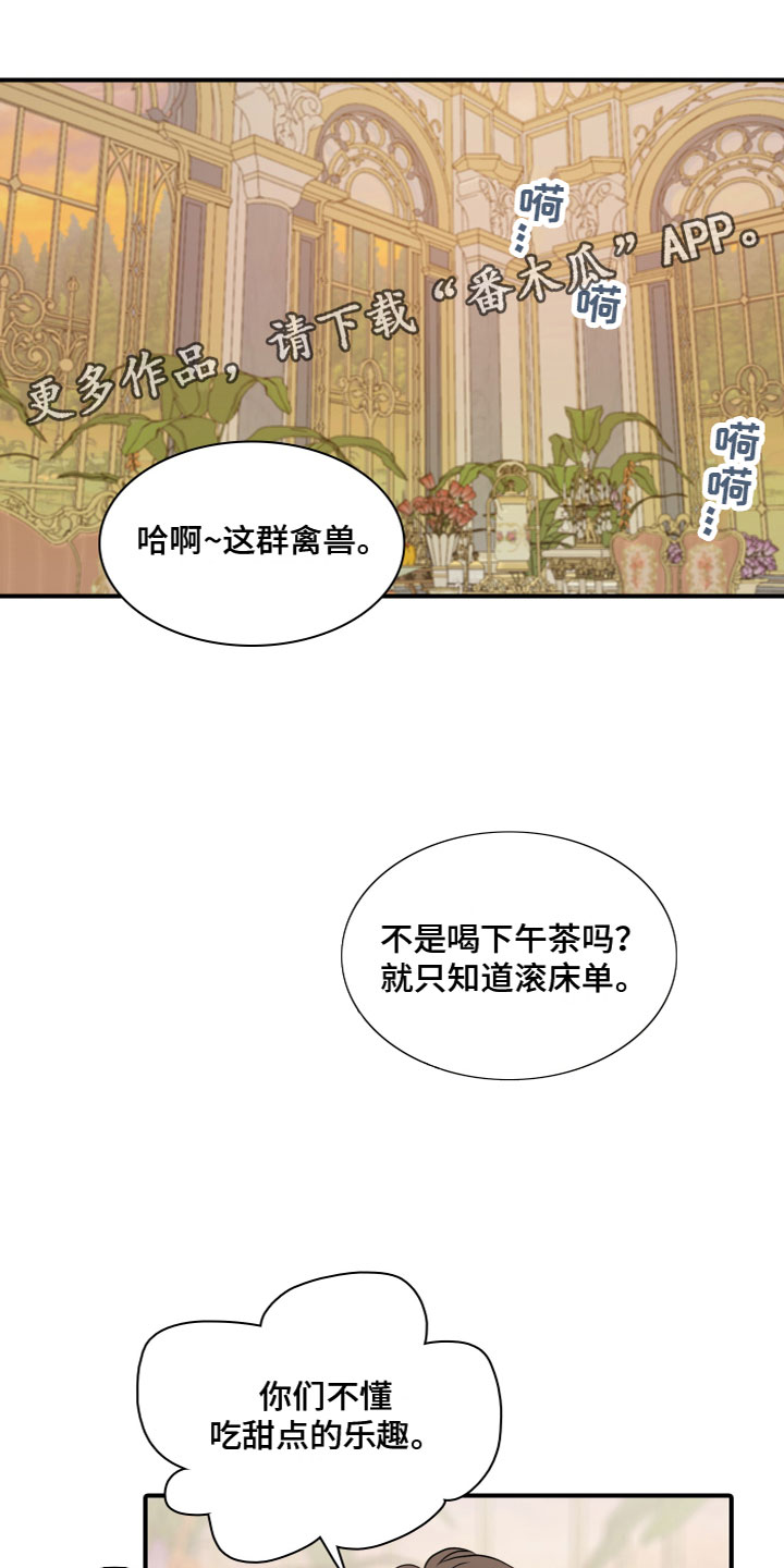 笼中鸟歌曲漫画,第6话1图