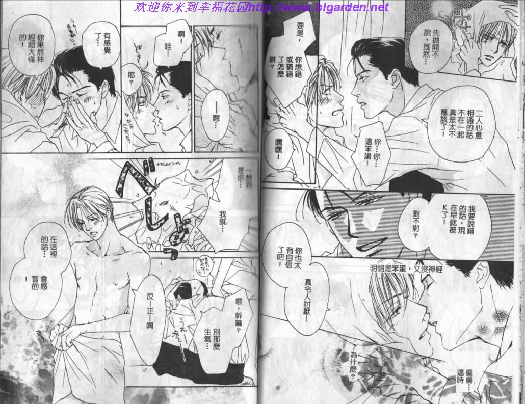 玫瑰人生漫画,第1卷5图