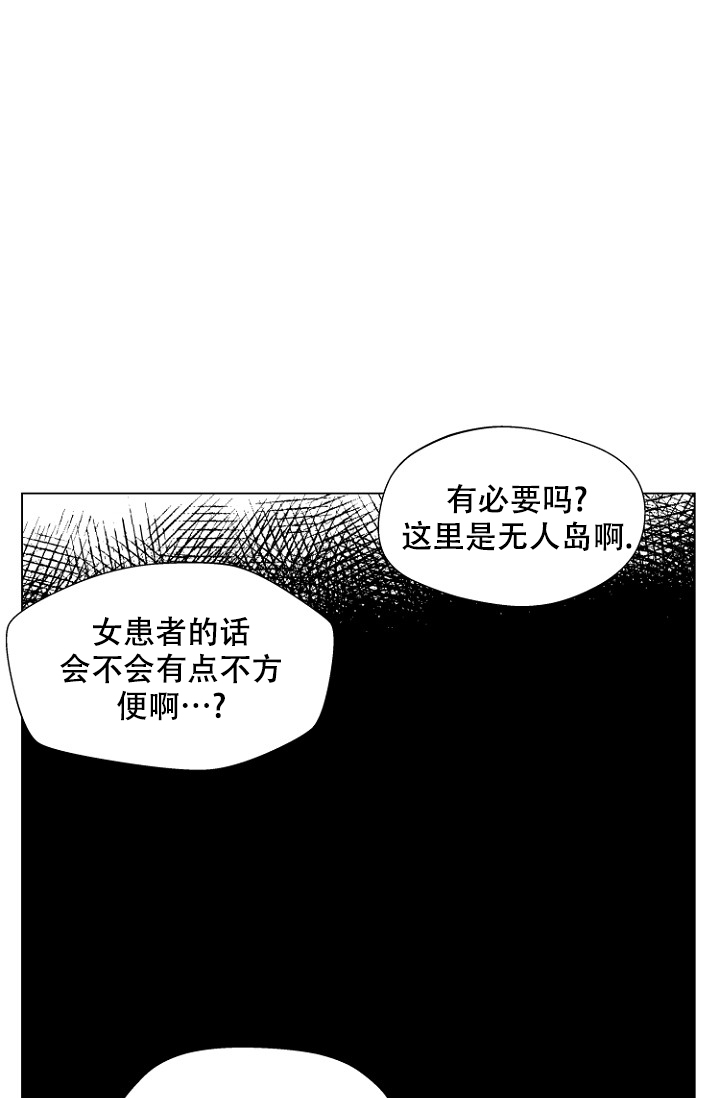 恋人的表情包漫画,第2话2图