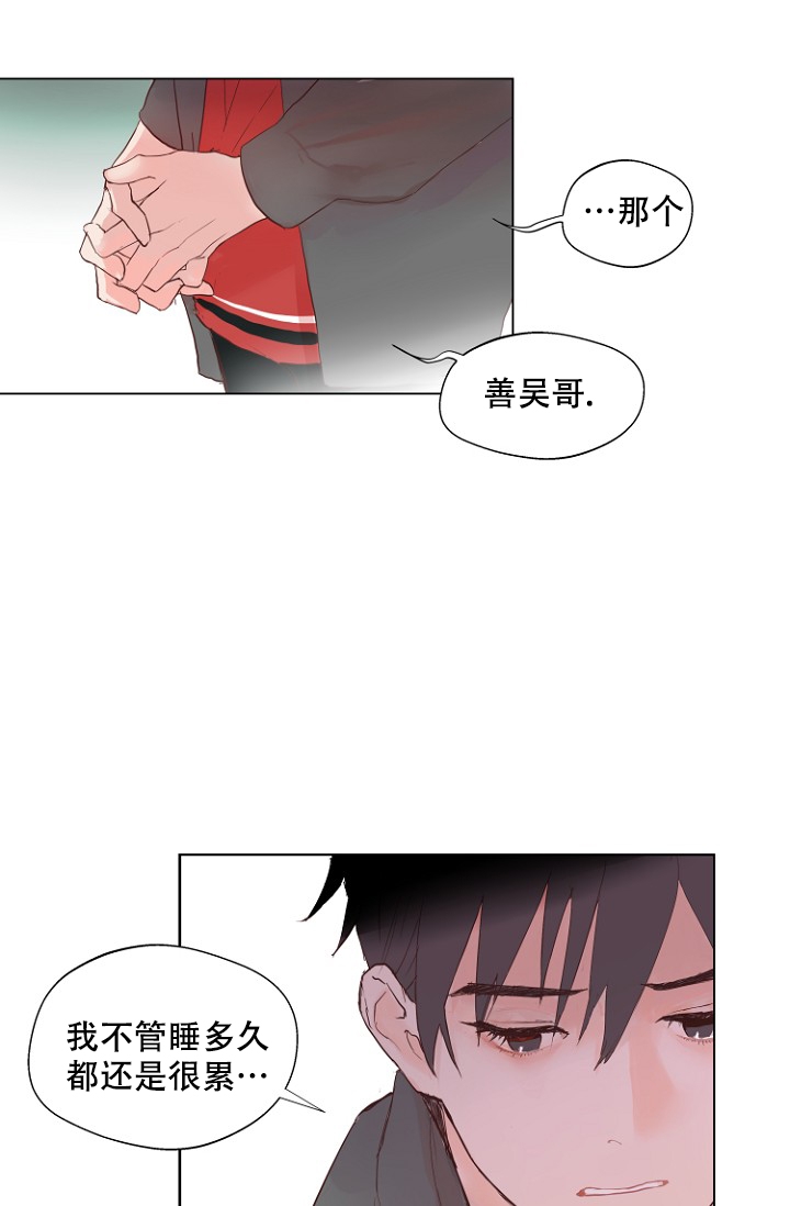 恋人的表情包漫画,第2话1图