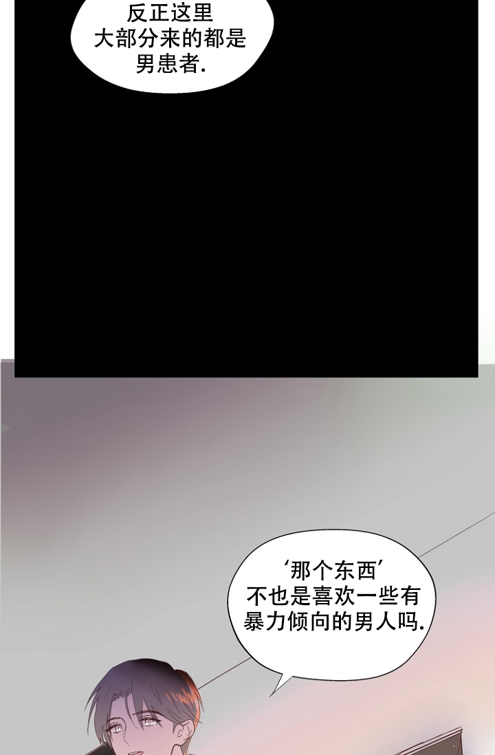 恋人的表情包漫画,第2话3图