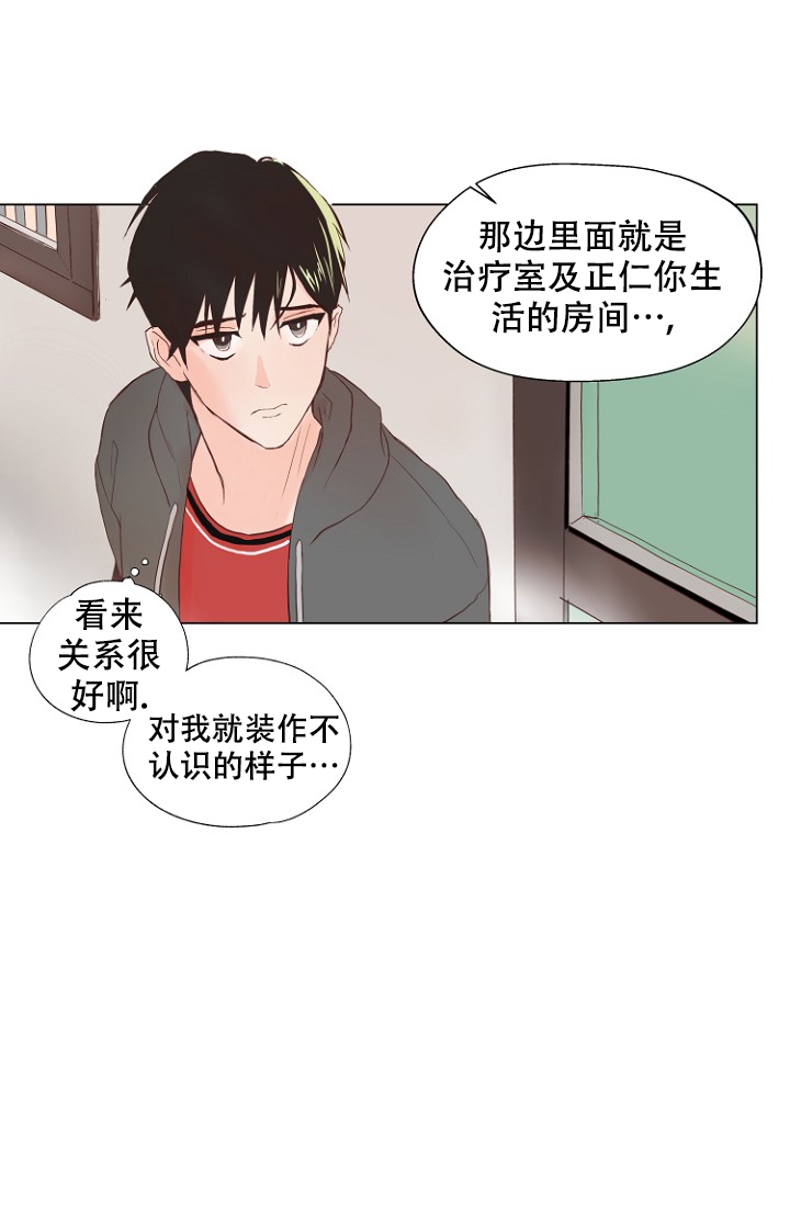 恋人的背影唯美图片漫画,第2话1图