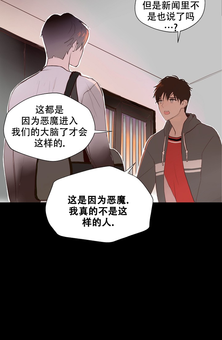 恋人的表情包漫画,第2话3图