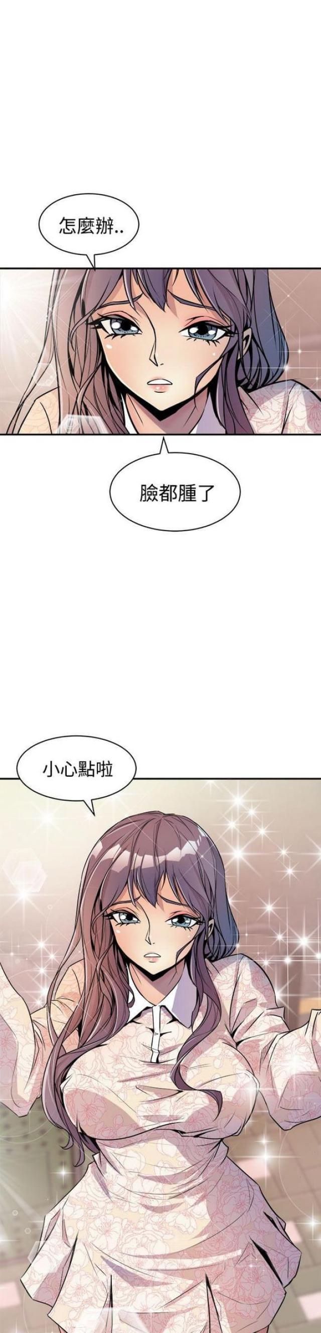 一墙之隔的邻居太吵怎么办漫画,第5话1图