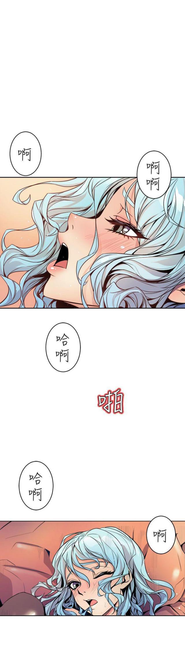 一墙之隔漫画,第1话3图