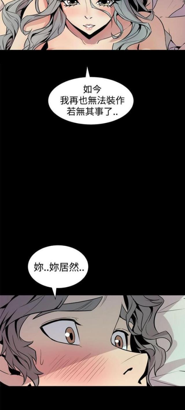 一墙之隔小说全文免费漫画,第9话5图