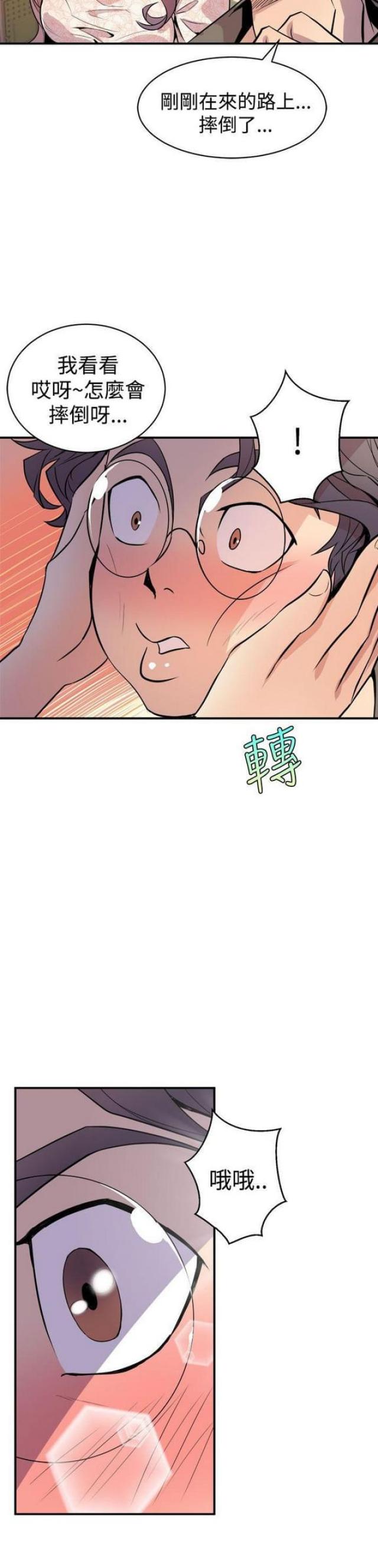 一墙之隔的邻居太吵怎么办漫画,第5话5图