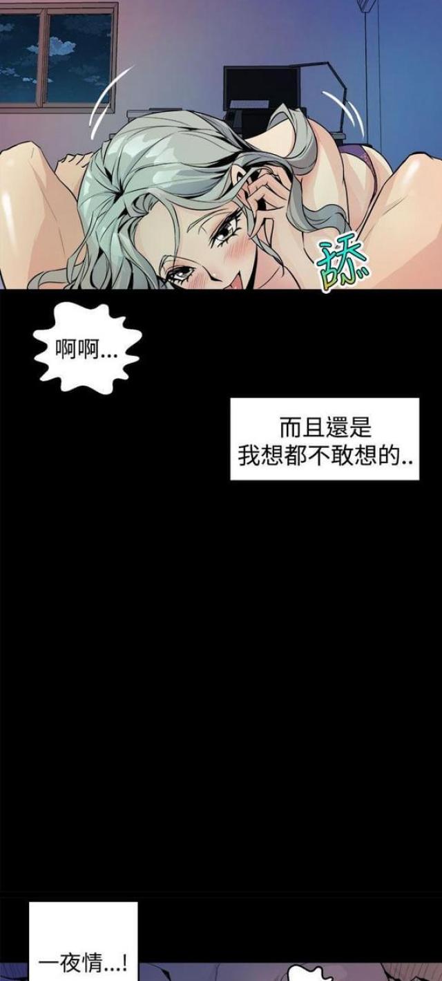 一墙之隔小说全文免费漫画,第9话4图