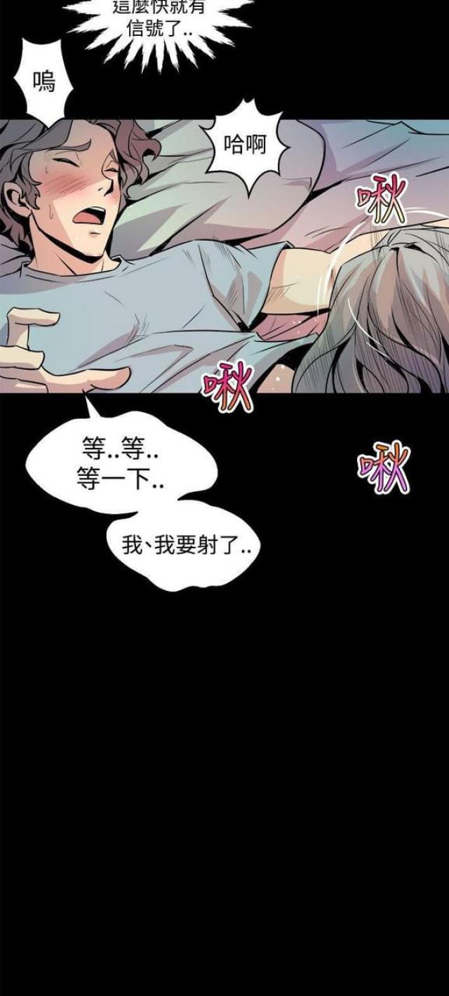 一墙之隔小说全文免费漫画,第9话1图