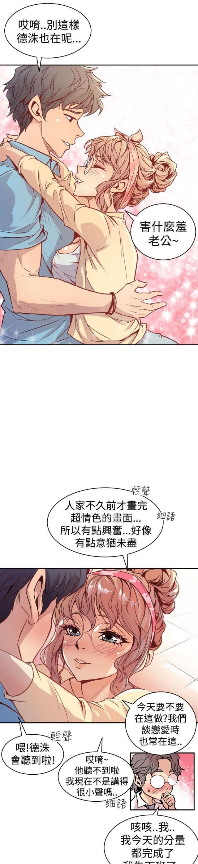 一墙之隔完整版漫画,第2话1图