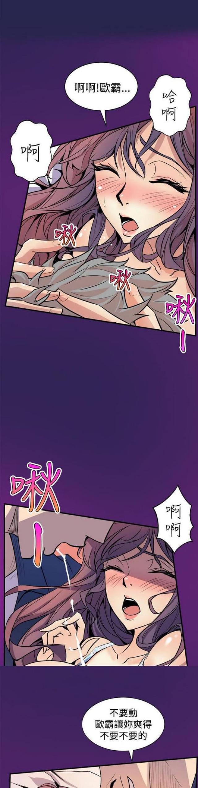 富人区和穷人区一墙之隔漫画,第6话4图