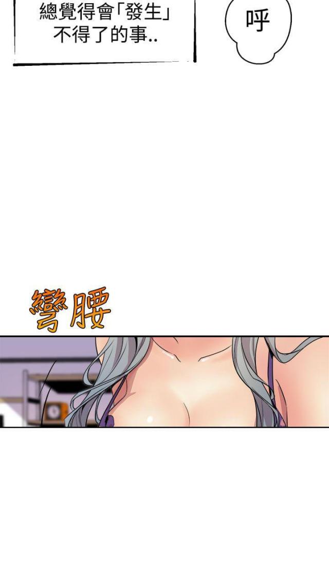 富人区和穷人区一墙之隔漫画,第3话2图