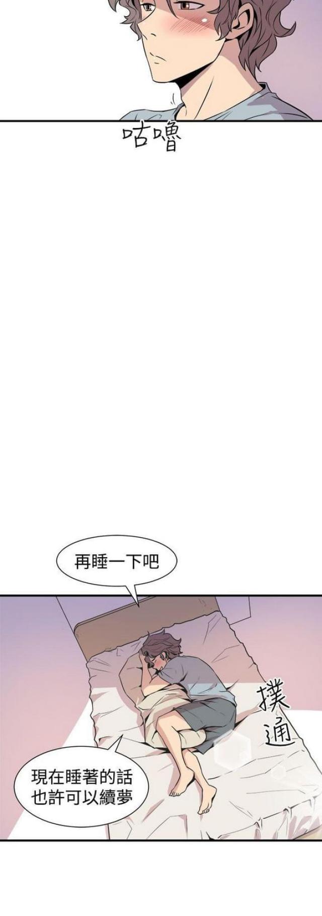 一墙之隔邻居装修甲醛漫画,第10话2图