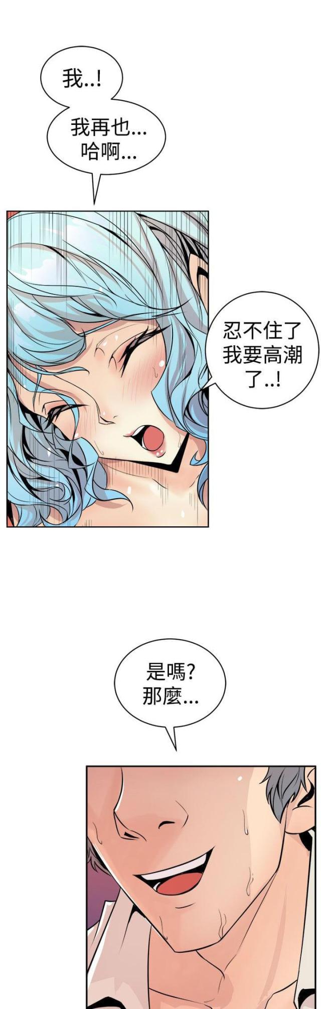 一墙之隔漫画,第1话5图