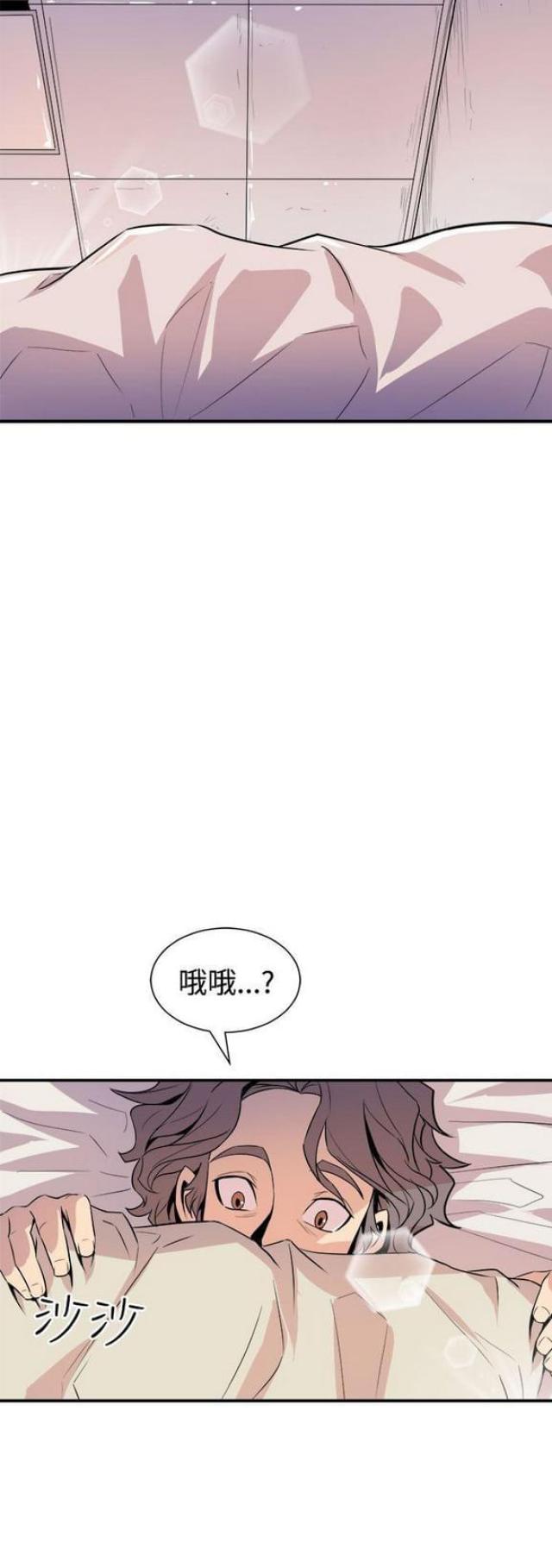 一墙之隔邻居装修甲醛漫画,第10话5图