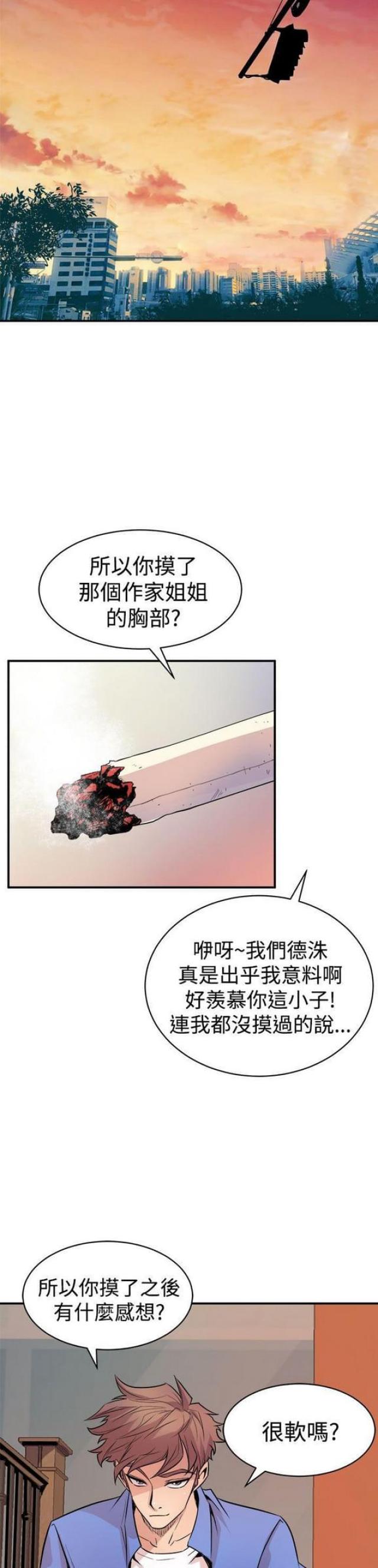 一墙之隔两世界,一念之差两人生漫画,第5话3图