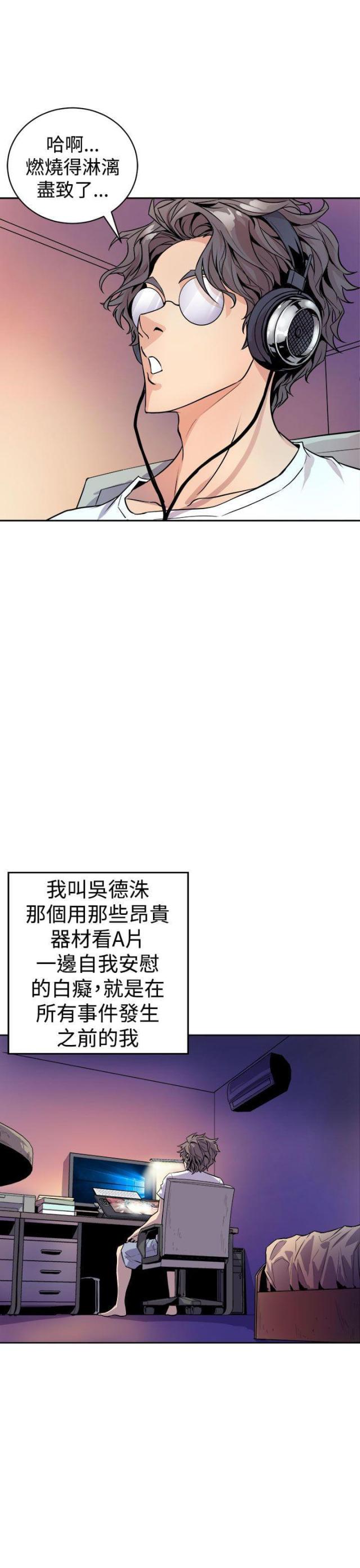 一墙之隔小说全文免费漫画,第1话1图