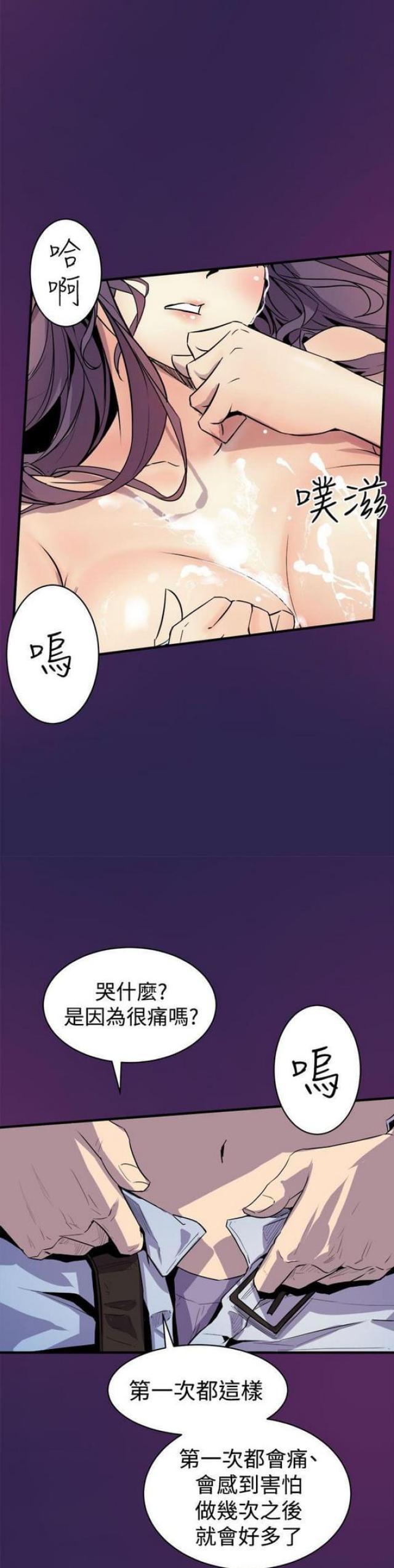 一墙之隔完整版漫画,第6话1图