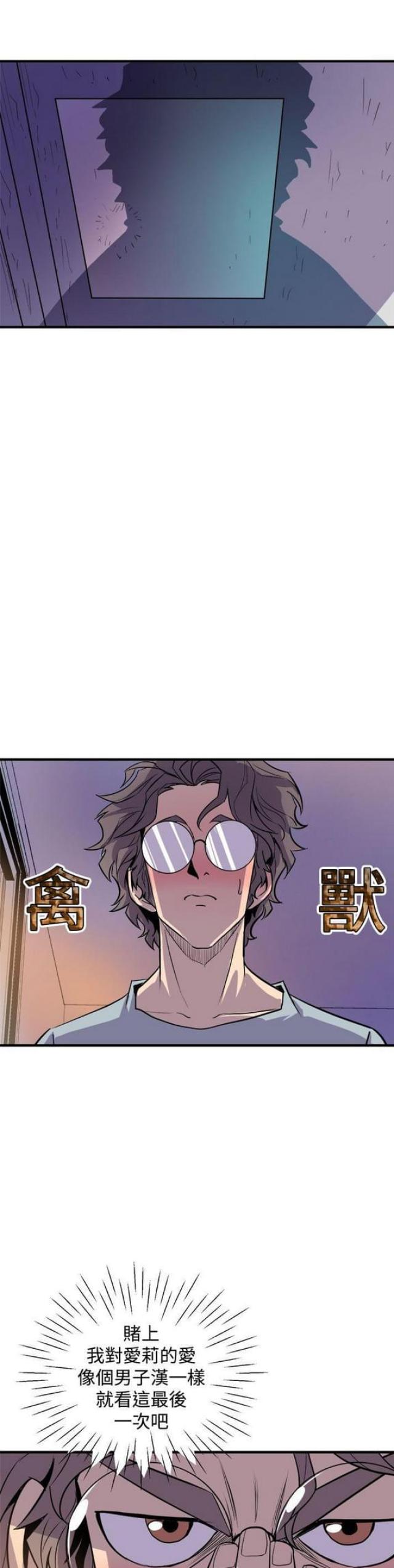 富人区和穷人区一墙之隔漫画,第6话2图