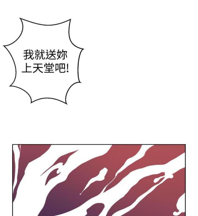 一墙之隔漫画,第1话2图