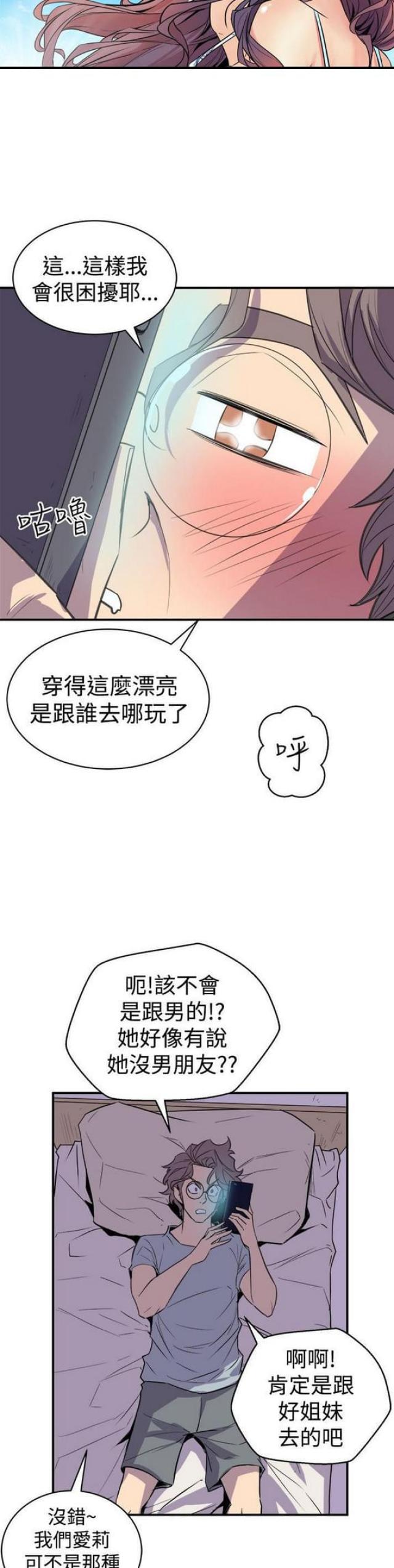 富人区和穷人区一墙之隔漫画,第6话1图