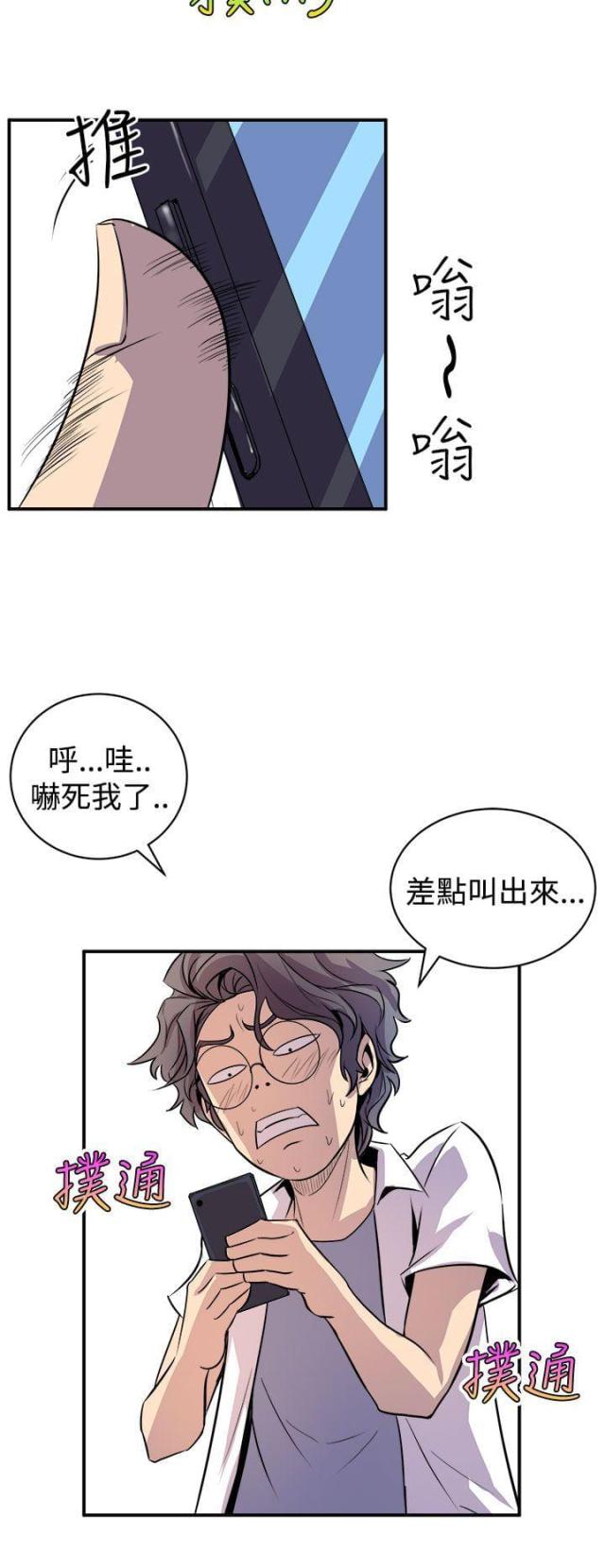 富人区和穷人区一墙之隔漫画,第3话1图