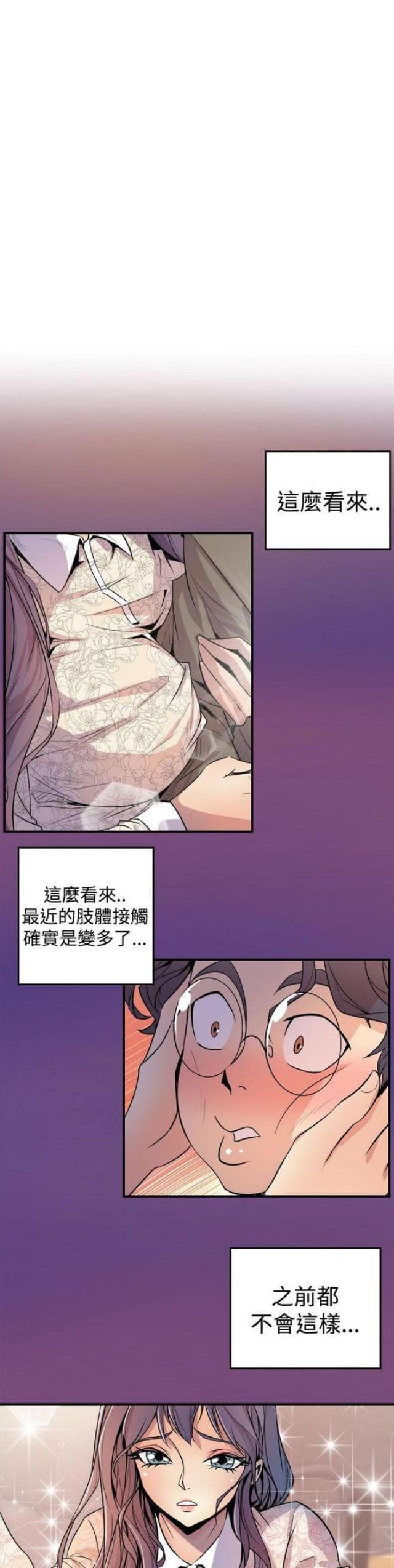 一墙之隔完整版漫画,第6话1图