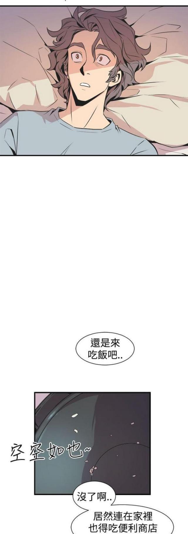 一墙之隔邻居装修甲醛漫画,第10话4图