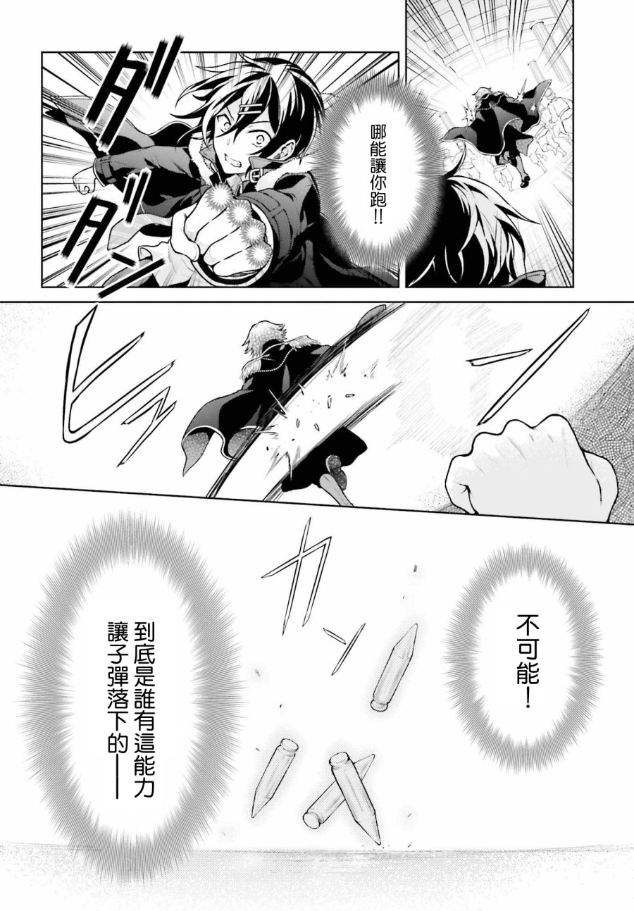 机械叛逆者漫画,第8话5图